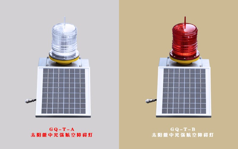 太阳能障碍灯的分类与优势